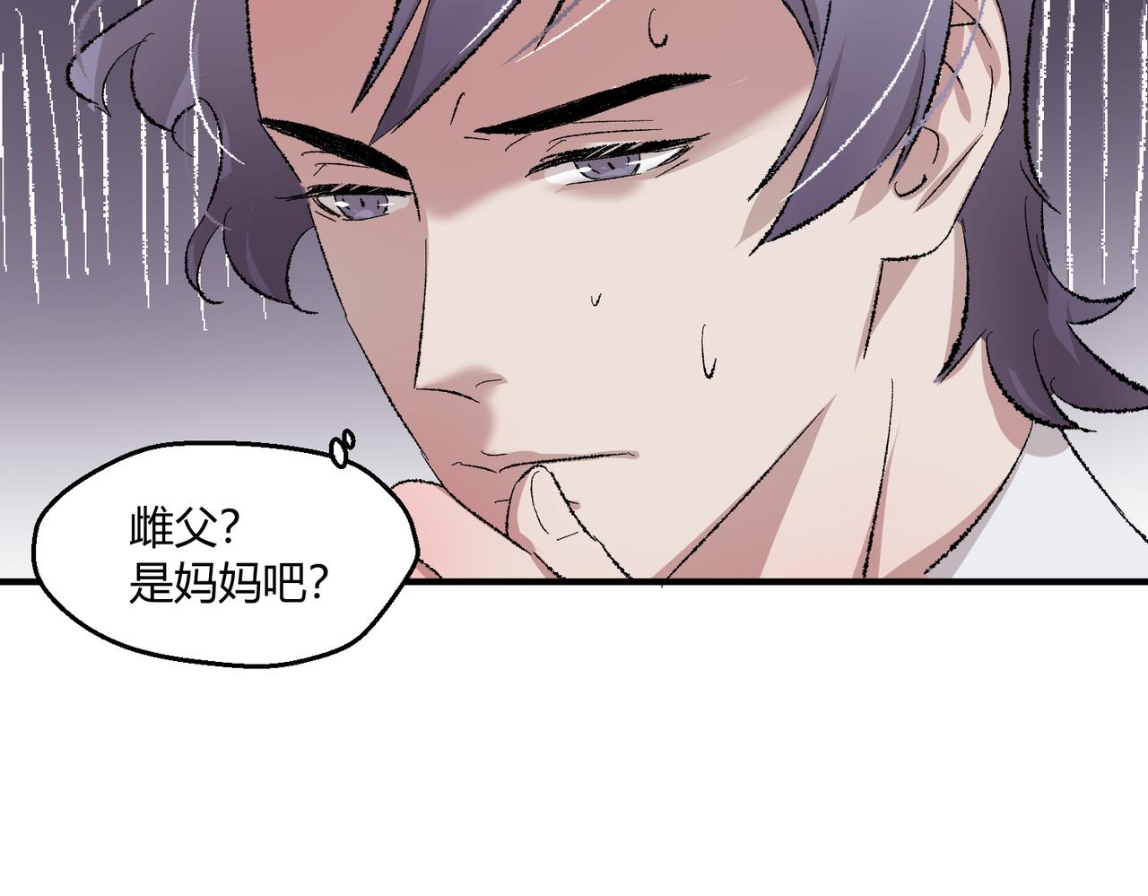 🍶穿越后，难上加男 14-这是我家？ 第20页