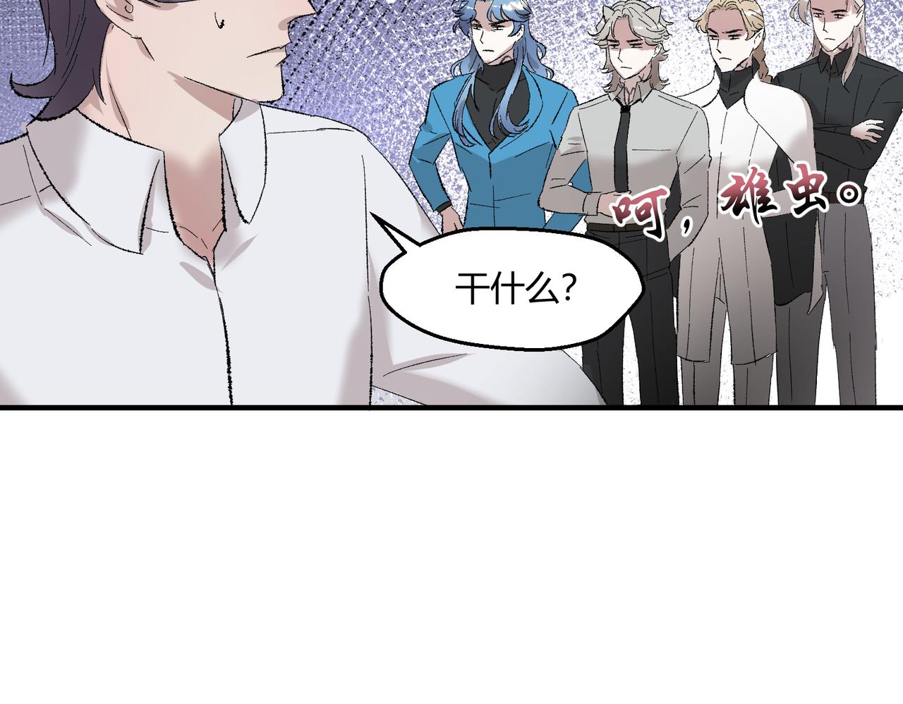 🍶穿越后，难上加男 14-这是我家？ 第22页