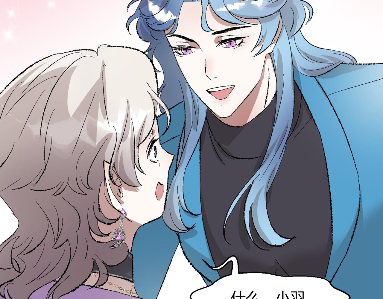 🍶穿越后，难上加男 14-这是我家？ 第26页