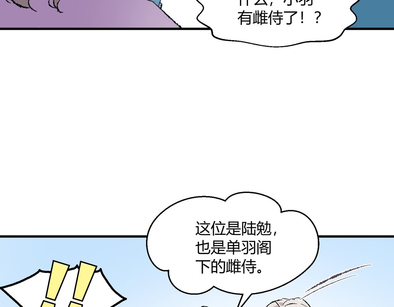 🍶穿越后，难上加男 14-这是我家？ 第27页