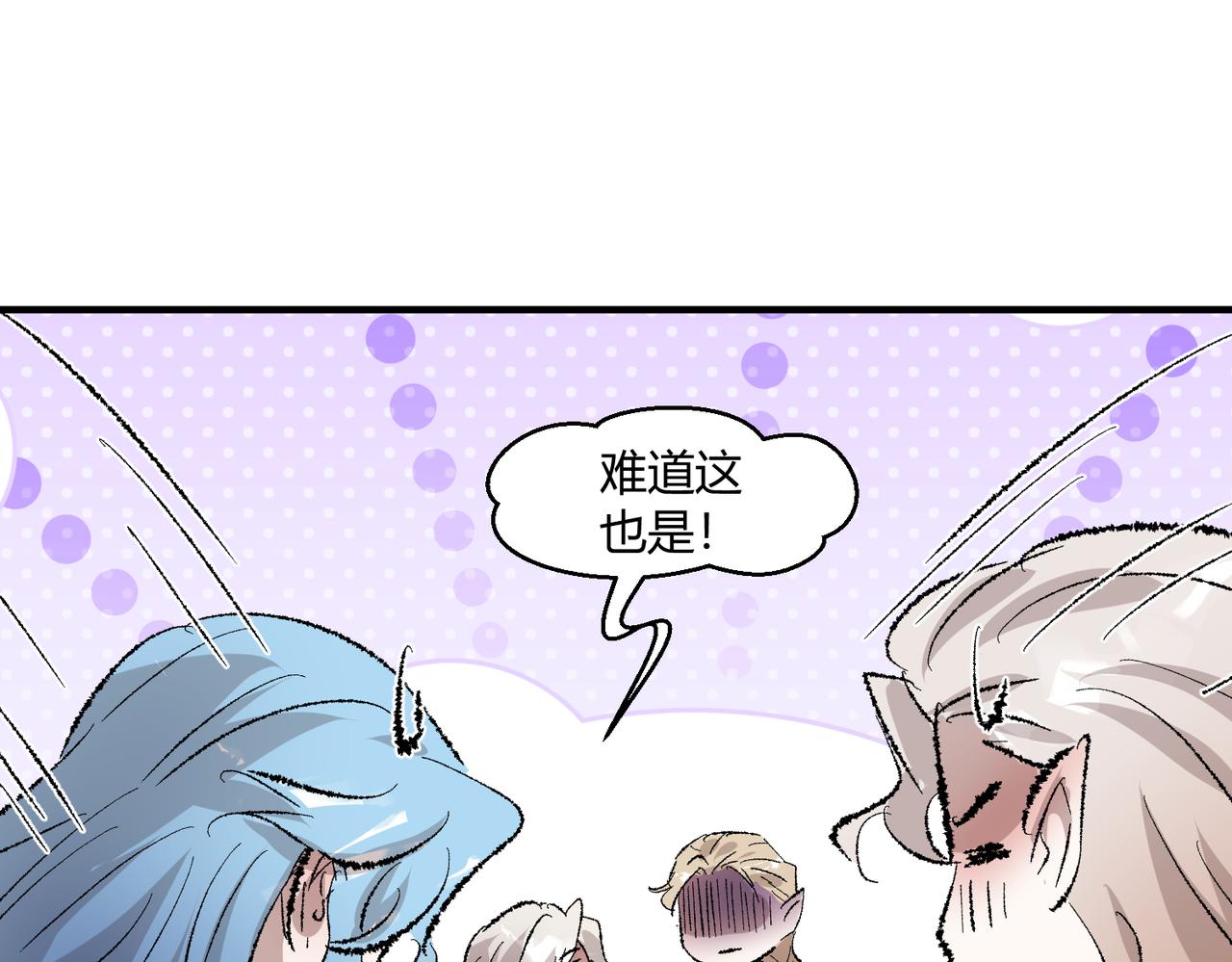 🍶穿越后，难上加男 14-这是我家？ 第30页