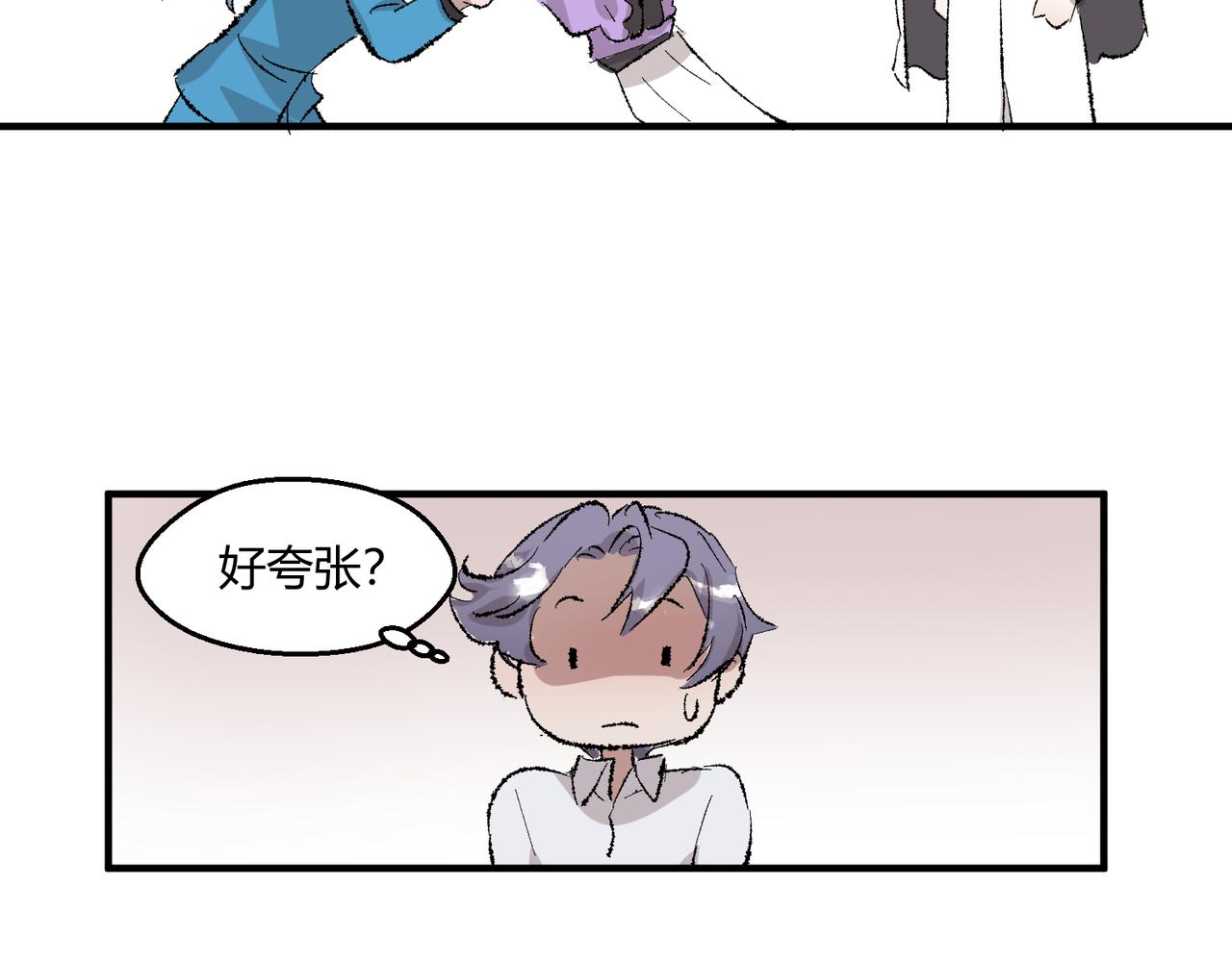 🍶穿越后，难上加男 14-这是我家？ 第35页