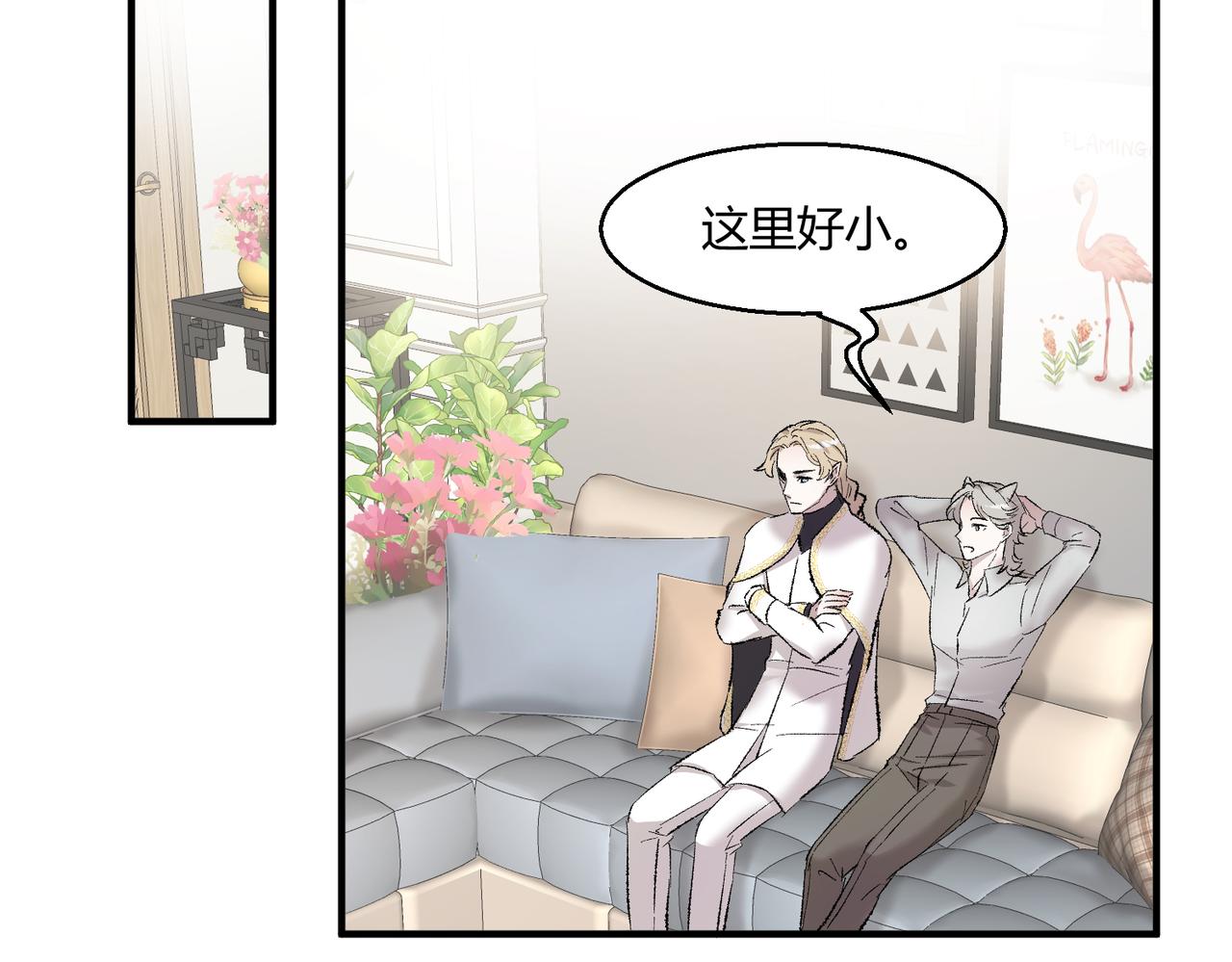 🍶穿越后，难上加男 14-这是我家？ 第38页