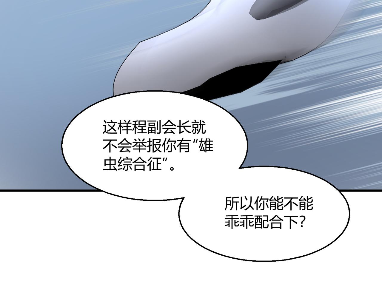 🍶穿越后，难上加男 14-这是我家？ 第4页