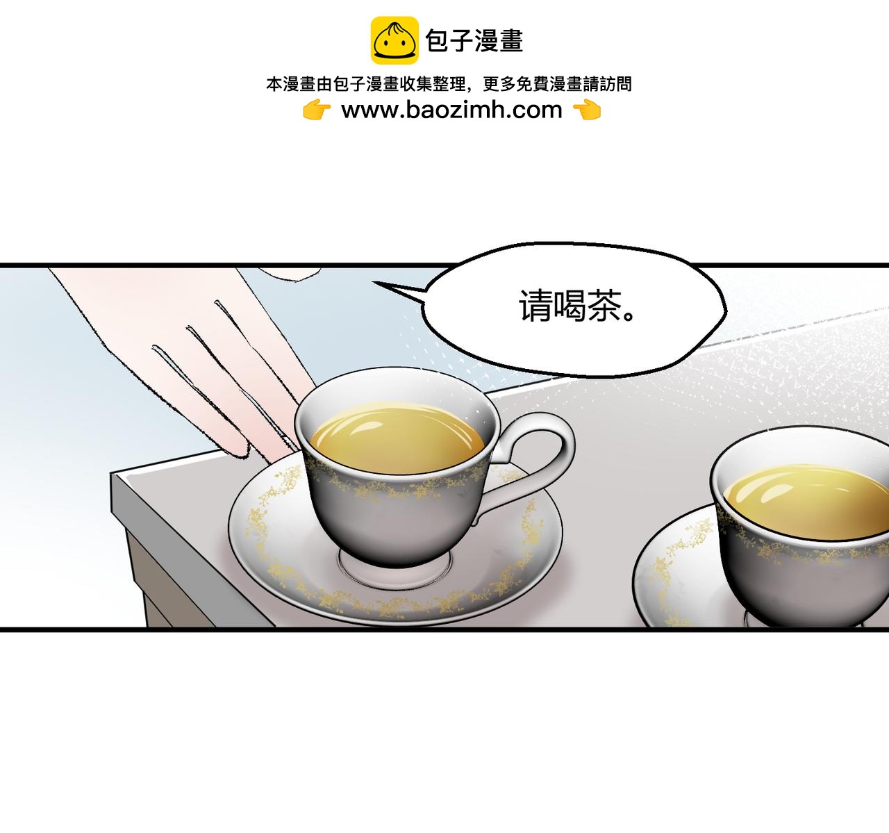 🍶穿越后，难上加男 14-这是我家？ 第40页