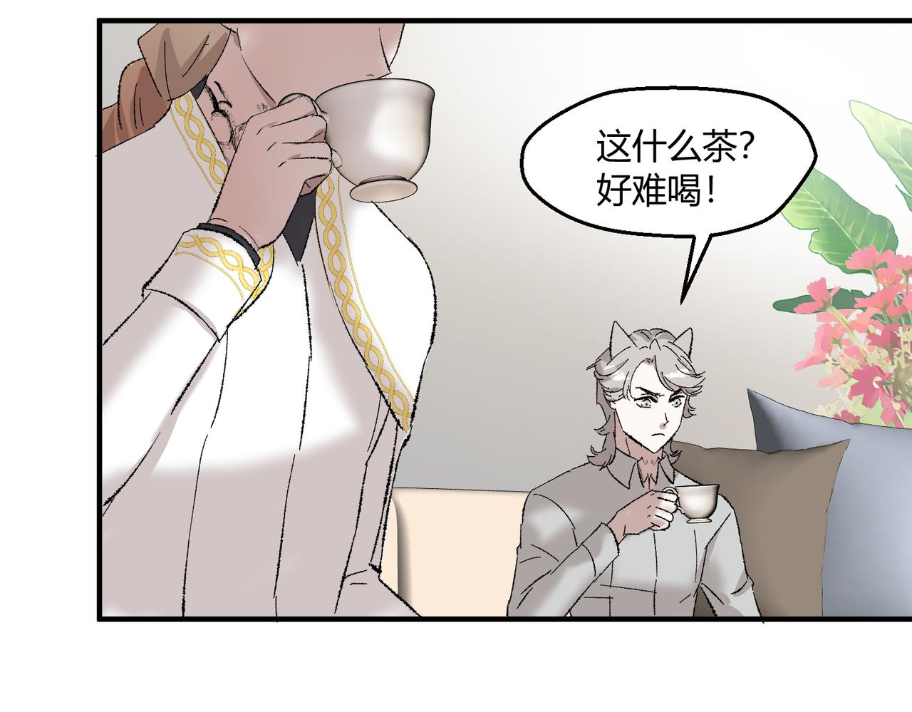 🍶穿越后，难上加男 14-这是我家？ 第41页