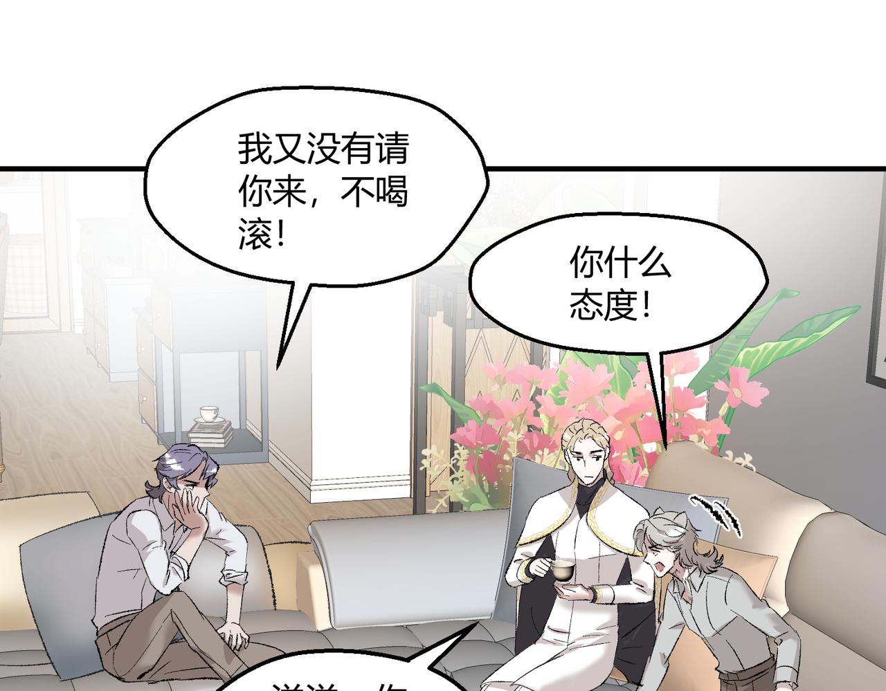 🍶穿越后，难上加男 14-这是我家？ 第42页