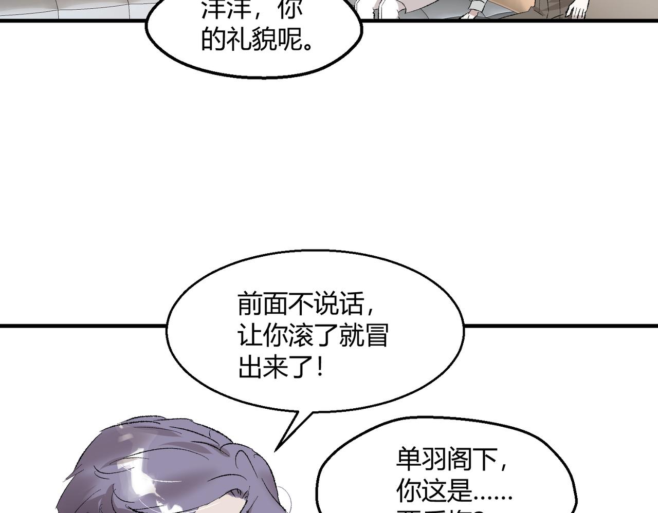 🍶穿越后，难上加男 14-这是我家？ 第43页