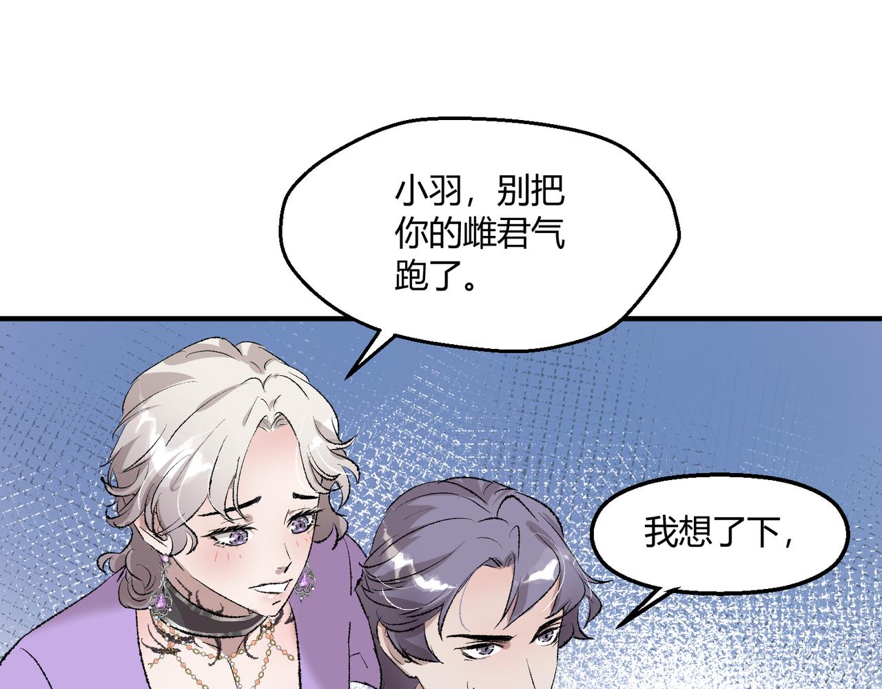 🍶穿越后，难上加男 14-这是我家？ 第45页