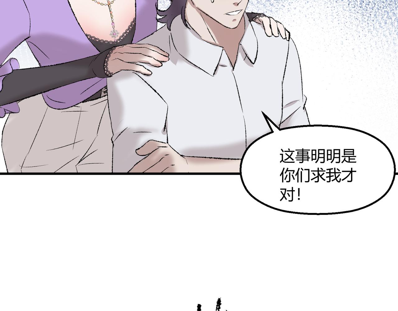 🍶穿越后，难上加男 14-这是我家？ 第46页