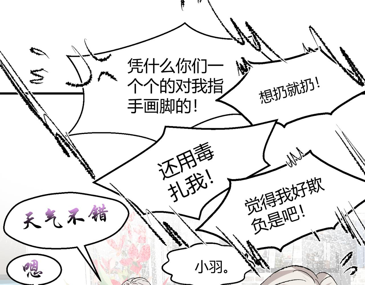 🍶穿越后，难上加男 14-这是我家？ 第47页