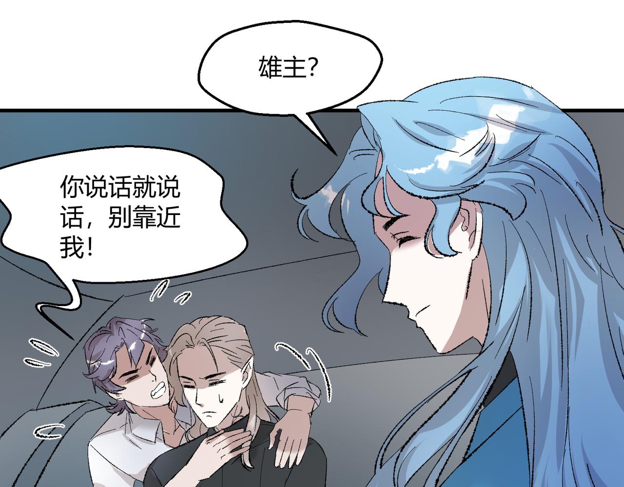🍶穿越后，难上加男 14-这是我家？ 第5页