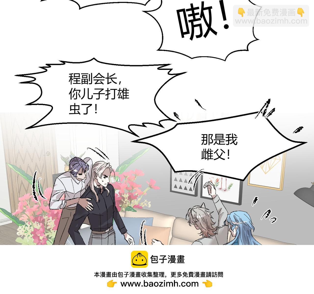 🍶穿越后，难上加男 14-这是我家？ 第50页