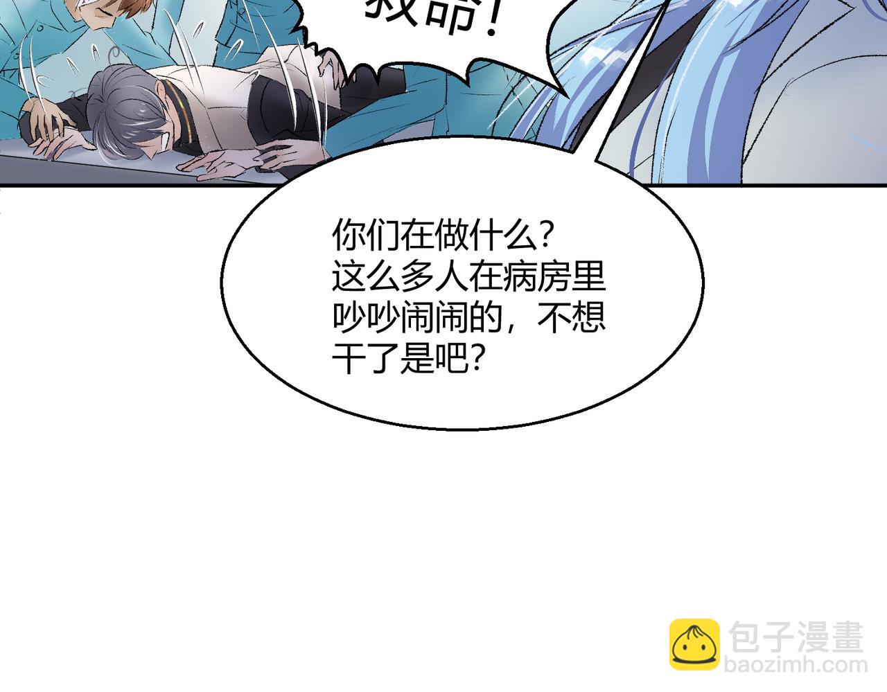 🍶穿越后，难上加男 2-男人，都是男人！！ 第11页