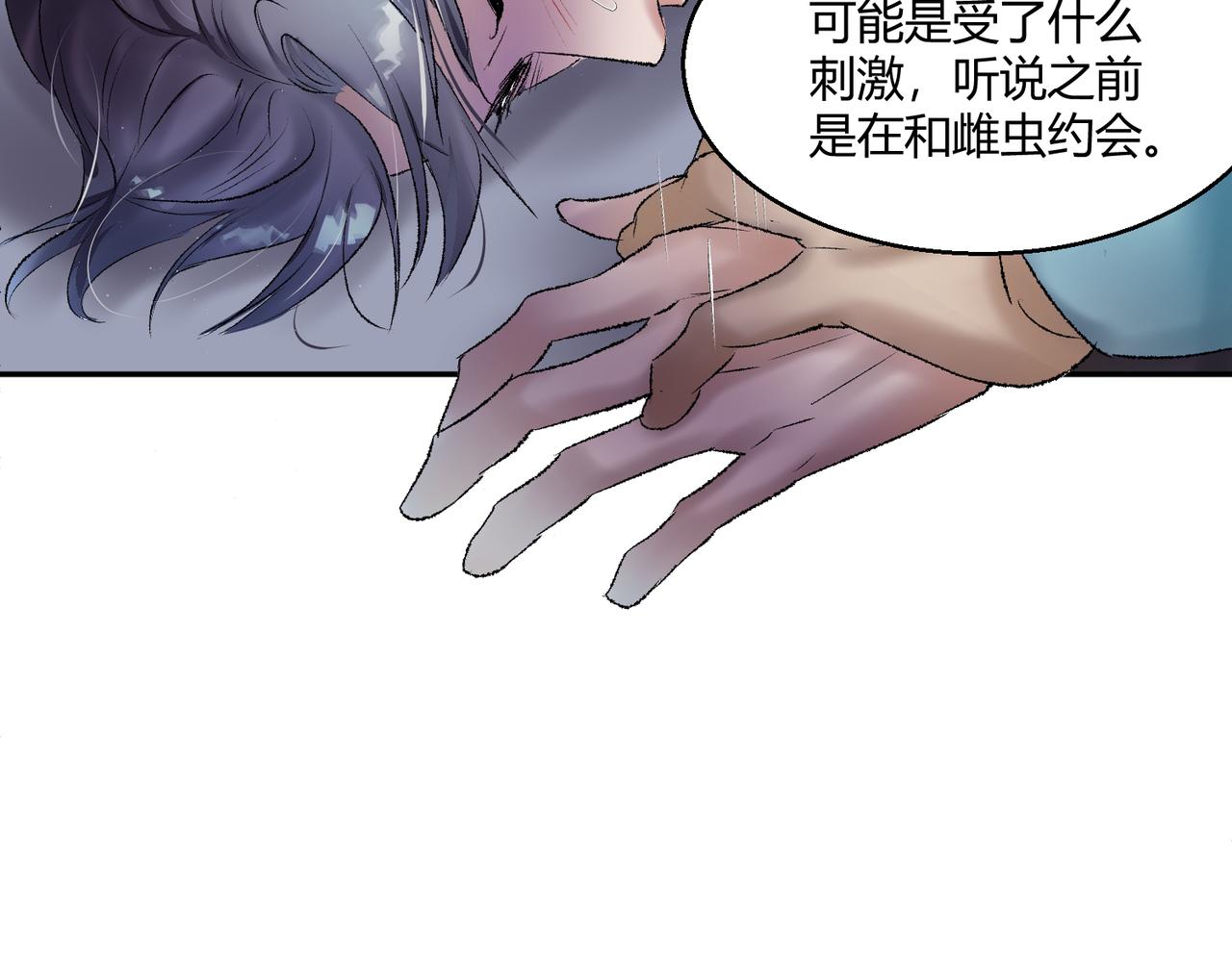 🍶穿越后，难上加男 2-男人，都是男人！！ 第13页