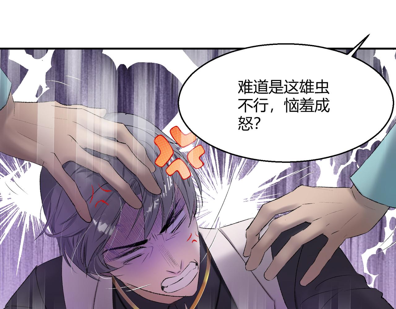 🍶穿越后，难上加男 2-男人，都是男人！！ 第15页