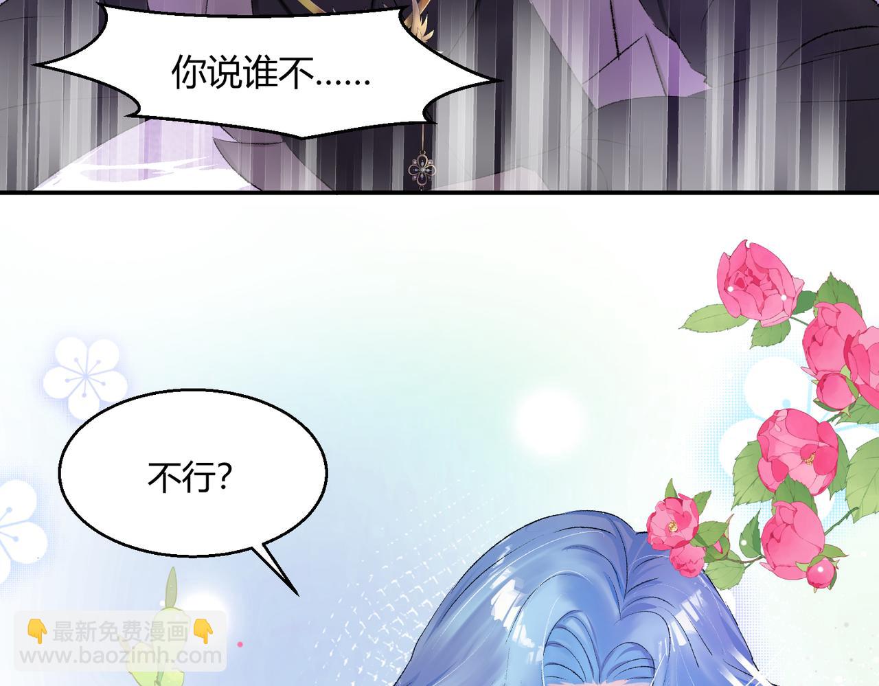 🍶穿越后，难上加男 2-男人，都是男人！！ 第16页
