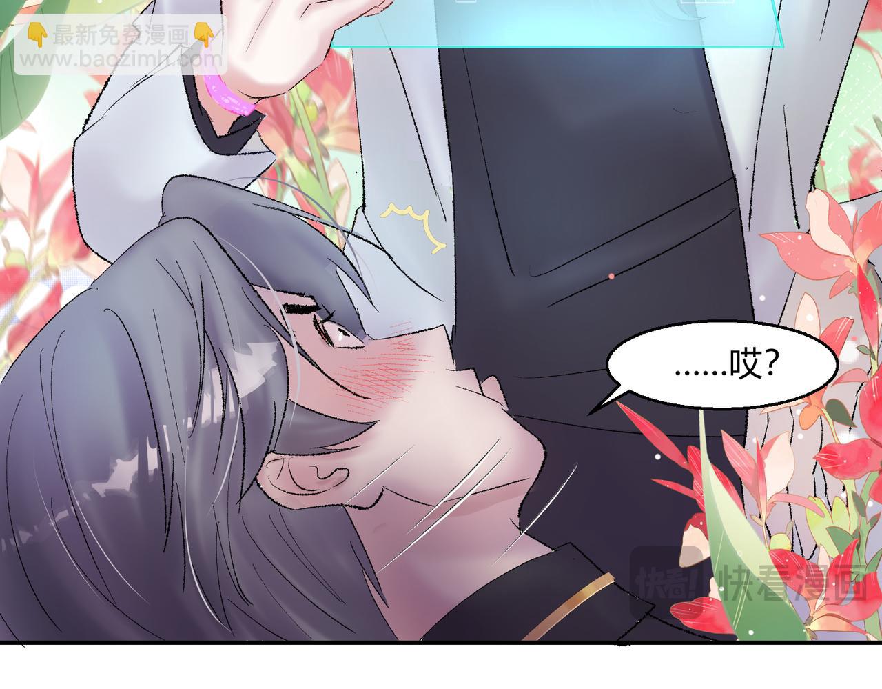 🍶穿越后，难上加男 2-男人，都是男人！！ 第18页