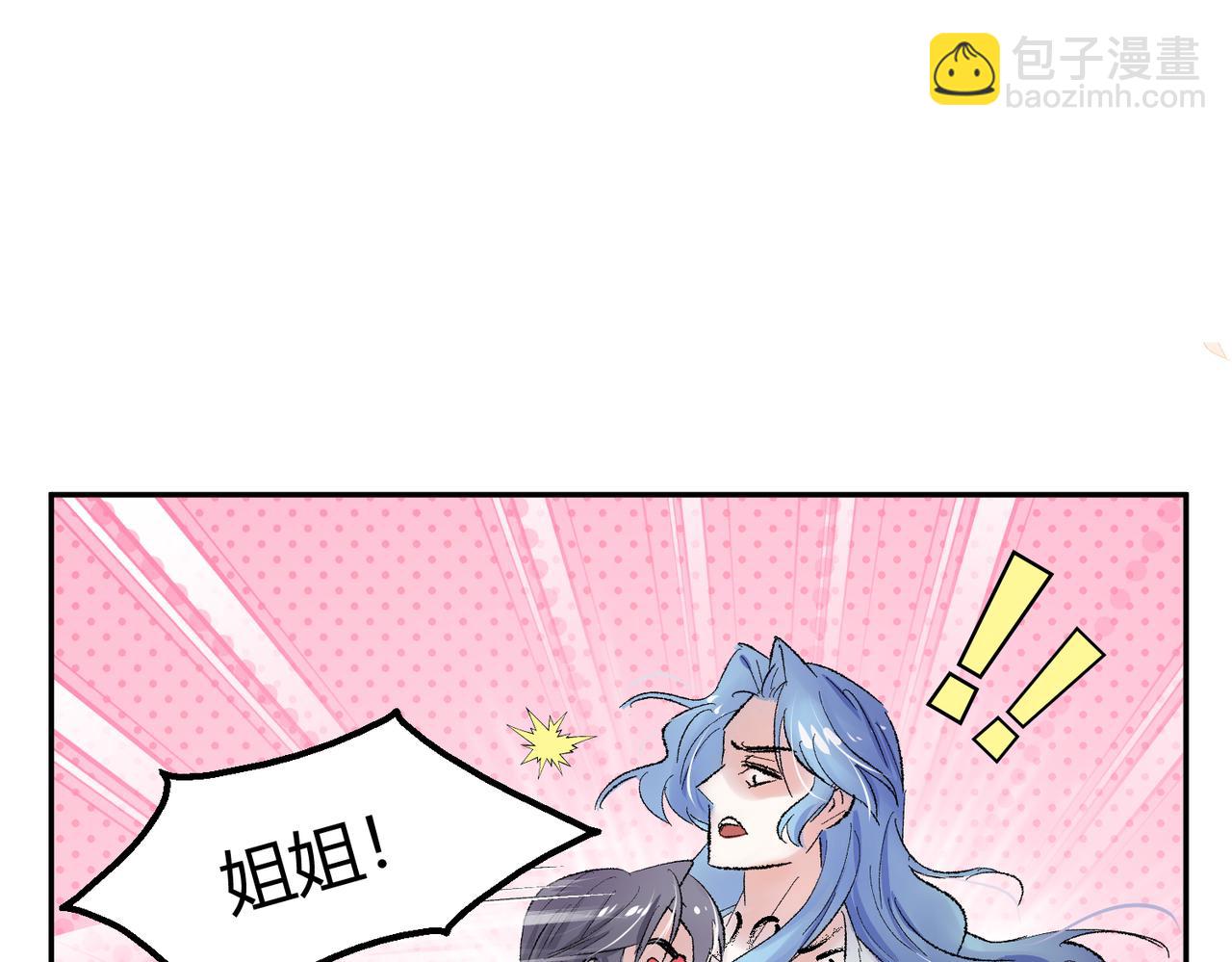 🍶穿越后，难上加男 2-男人，都是男人！！ 第19页