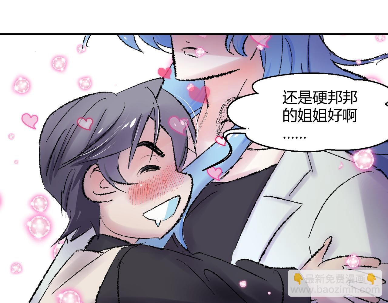 🍶穿越后，难上加男 2-男人，都是男人！！ 第21页