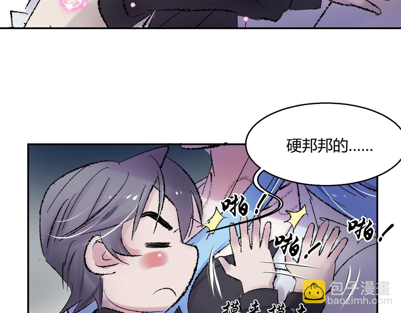 🍶穿越后，难上加男 2-男人，都是男人！！ 第22页