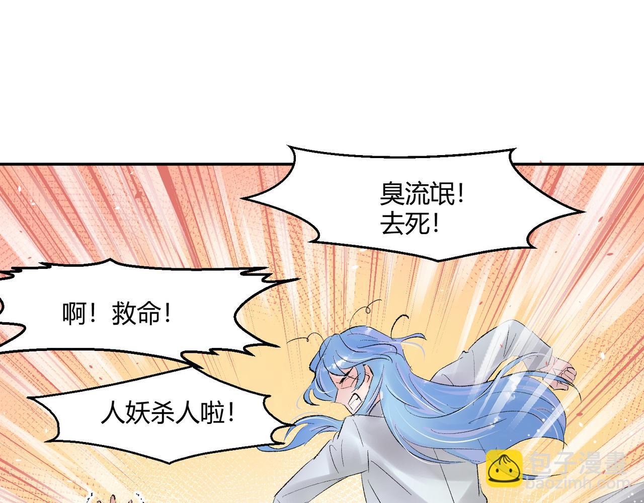🍶穿越后，难上加男 2-男人，都是男人！！ 第26页