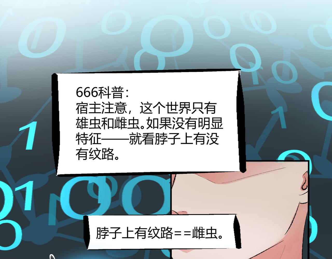 🍶穿越后，难上加男 2-男人，都是男人！！ 第28页