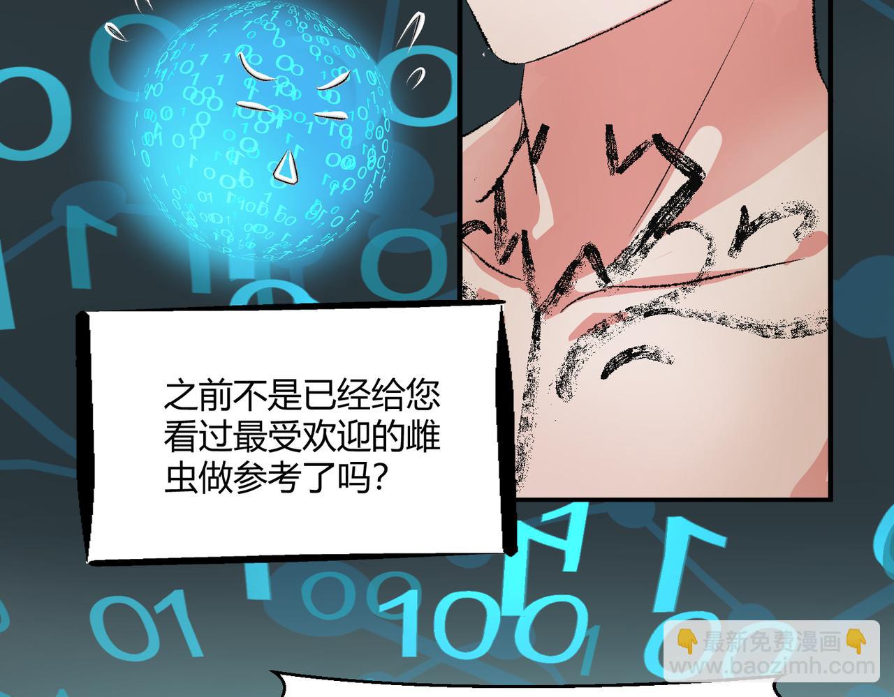 🍶穿越后，难上加男 2-男人，都是男人！！ 第29页