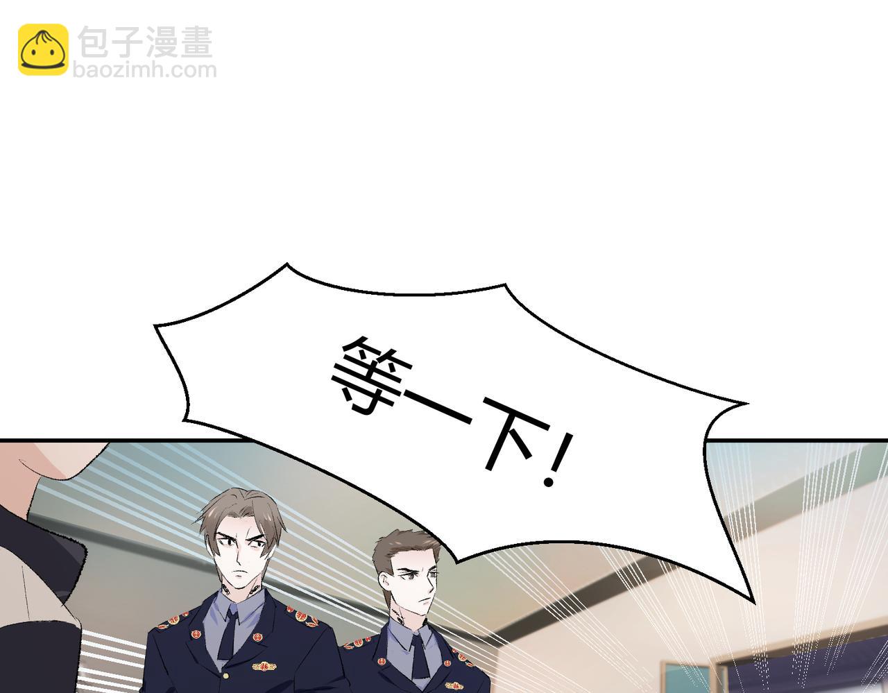 🍶穿越后，难上加男 2-男人，都是男人！！ 第32页