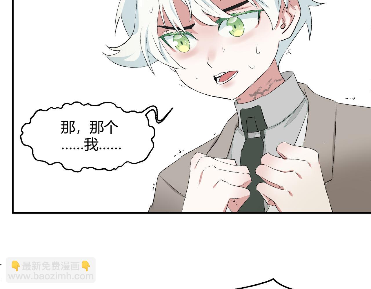 🍶穿越后，难上加男 2-男人，都是男人！！ 第34页