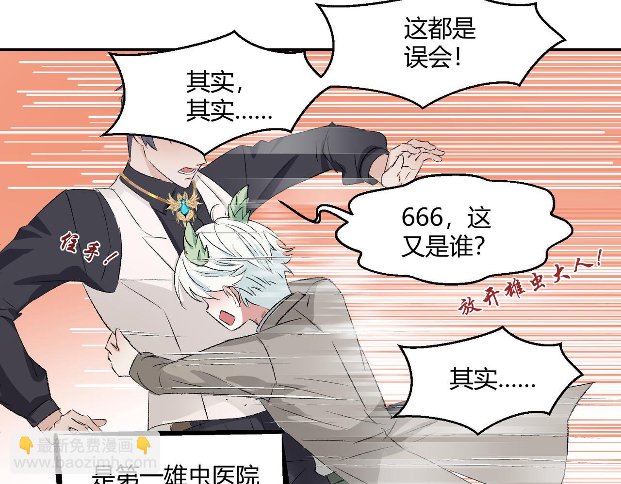 🍶穿越后，难上加男 2-男人，都是男人！！ 第35页