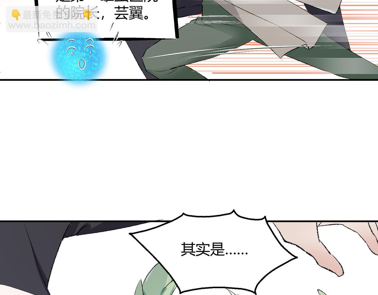 🍶穿越后，难上加男 2-男人，都是男人！！ 第36页