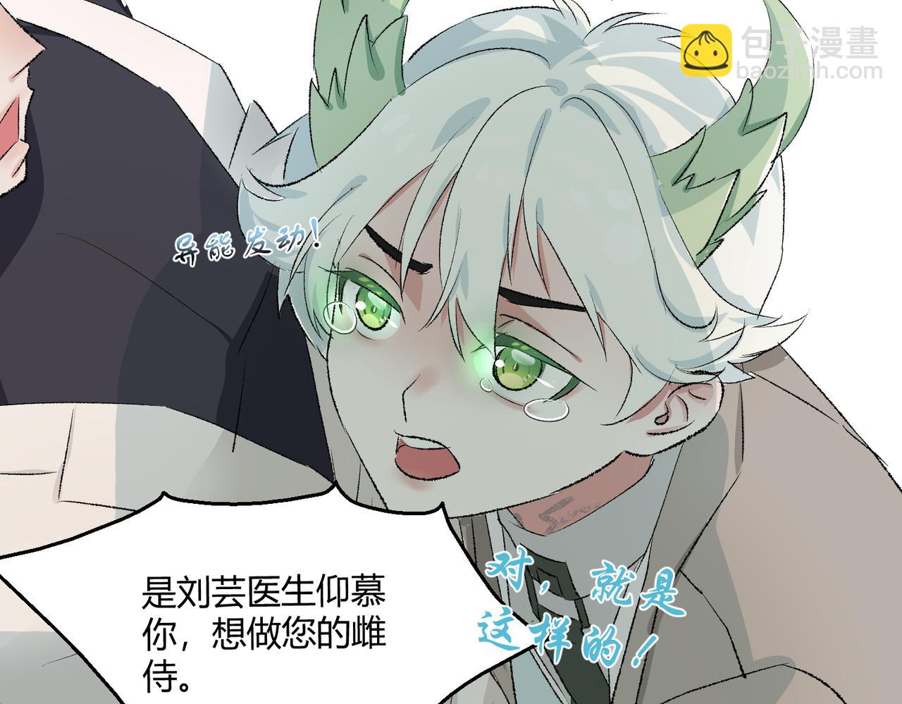 🍶穿越后，难上加男 2-男人，都是男人！！ 第37页