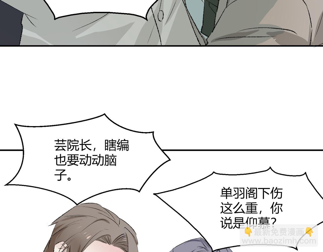 🍶穿越后，难上加男 2-男人，都是男人！！ 第38页