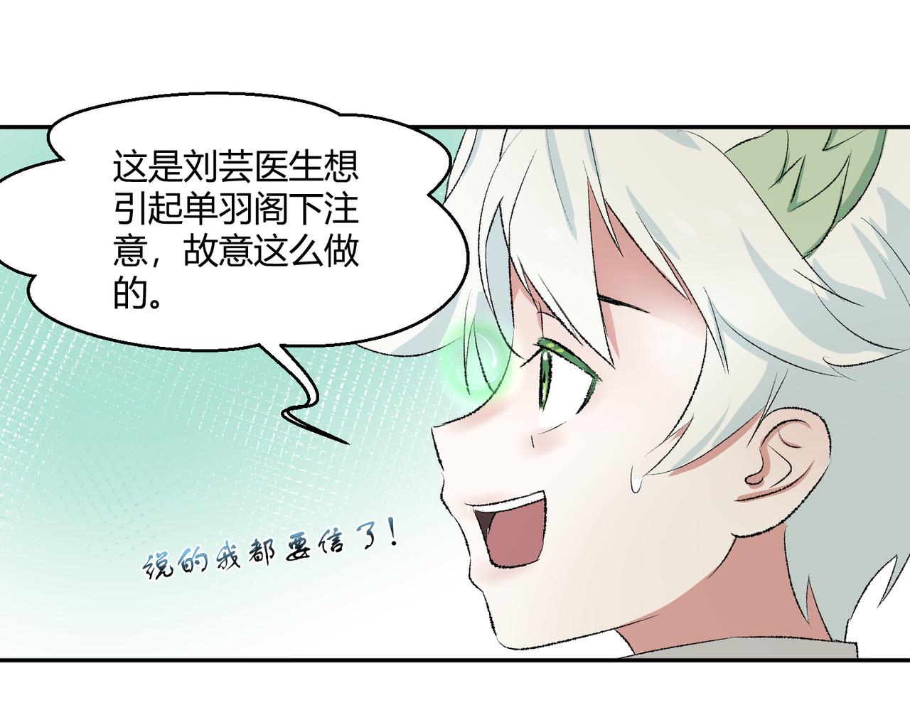 🍶穿越后，难上加男 2-男人，都是男人！！ 第41页