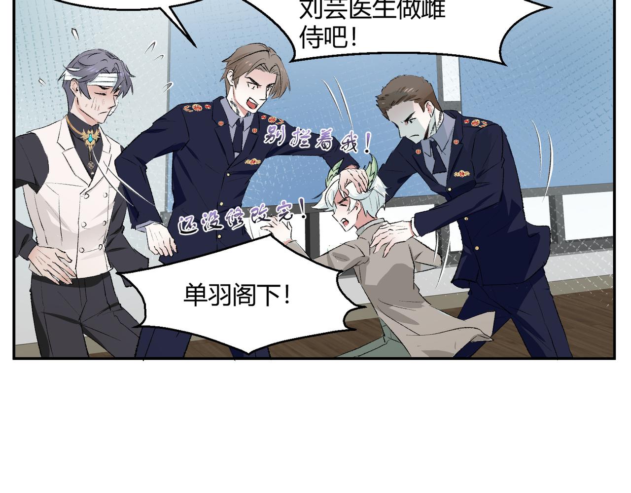 🍶穿越后，难上加男 2-男人，都是男人！！ 第43页