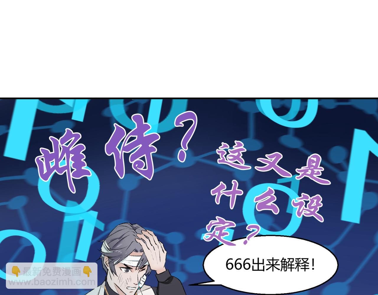 🍶穿越后，难上加男 2-男人，都是男人！！ 第44页
