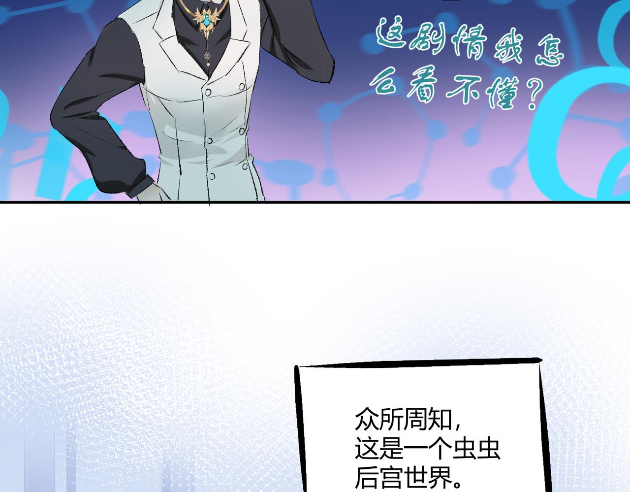 🍶穿越后，难上加男 2-男人，都是男人！！ 第45页