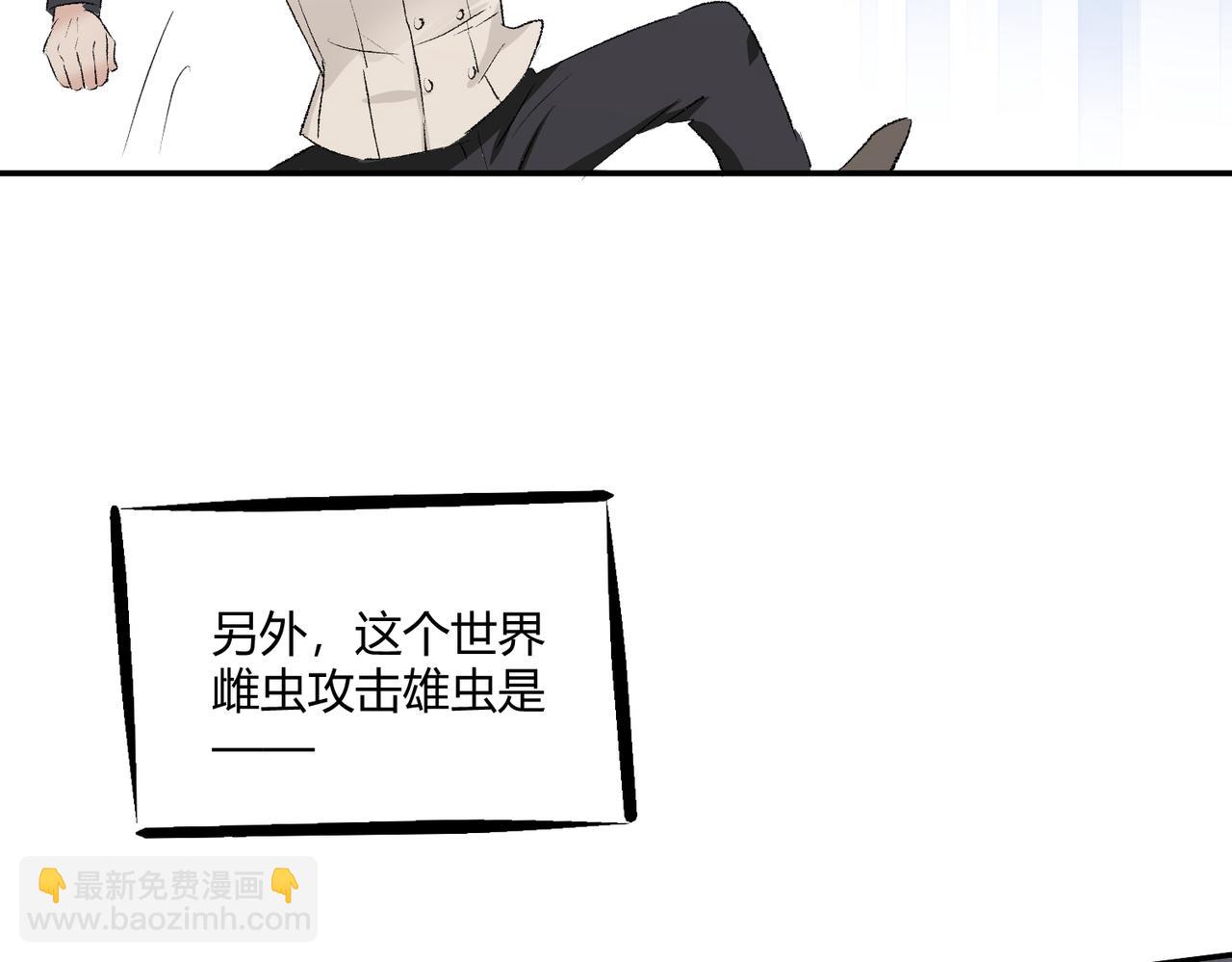 🍶穿越后，难上加男 2-男人，都是男人！！ 第47页