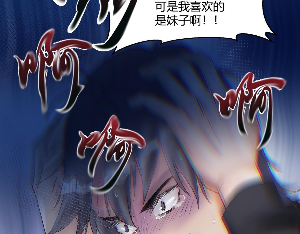 🍶穿越后，难上加男 2-男人，都是男人！！ 第5页