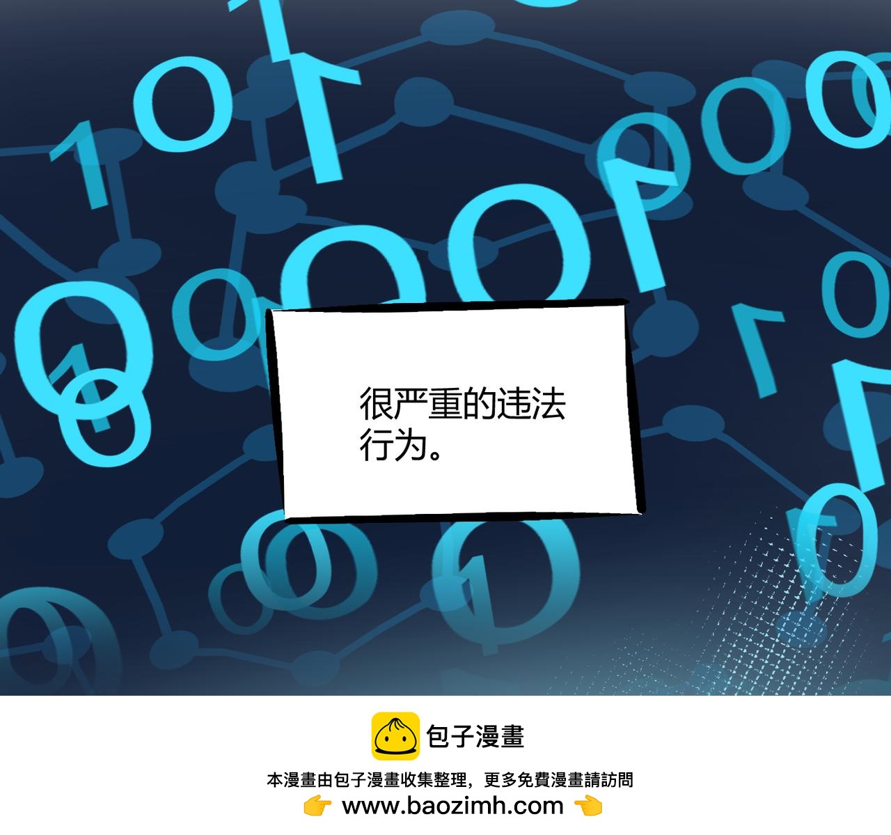 🍶穿越后，难上加男 2-男人，都是男人！！ 第50页