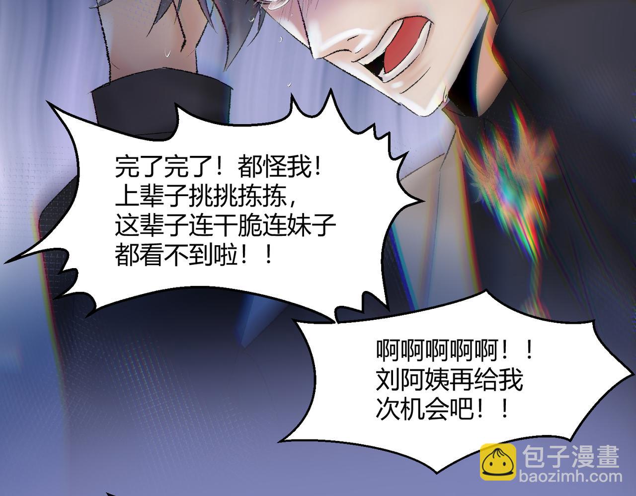 🍶穿越后，难上加男 2-男人，都是男人！！ 第6页