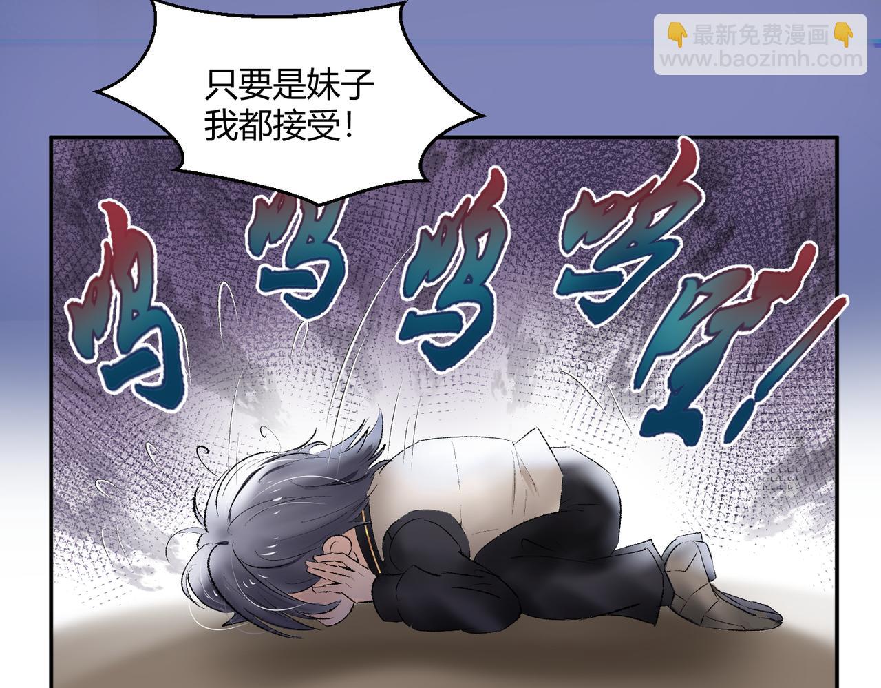🍶穿越后，难上加男 2-男人，都是男人！！ 第7页