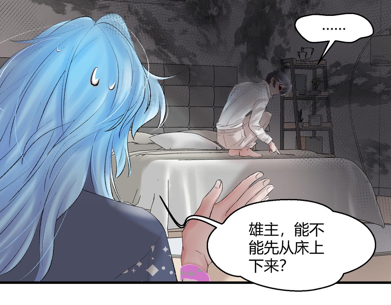 🍶穿越后，难上加男 4-太可怕了！ 第12页