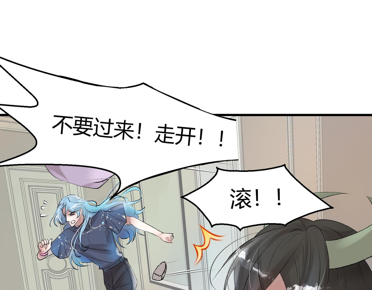 🍶穿越后，难上加男 4-太可怕了！ 第14页