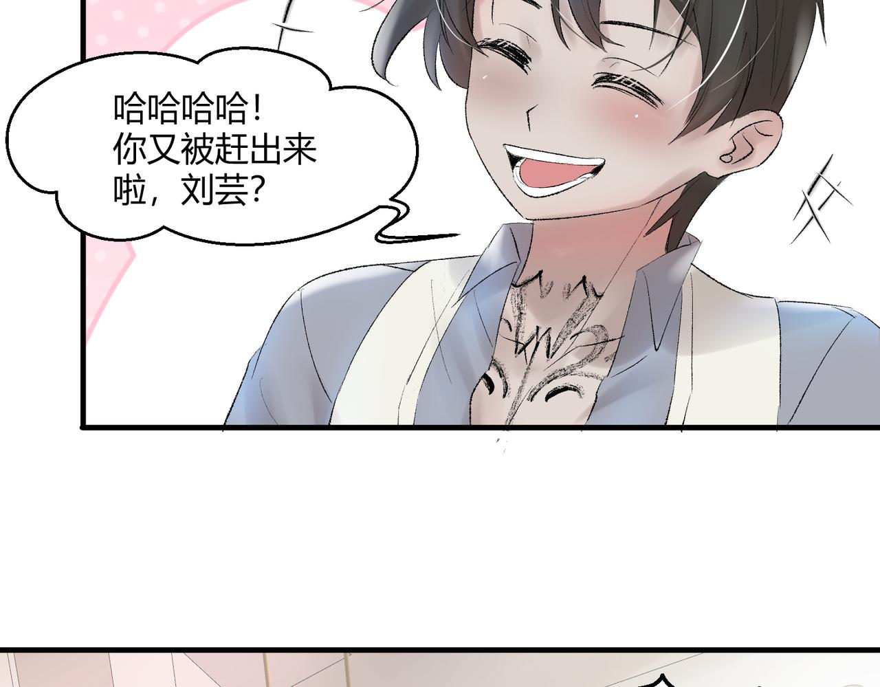 🍶穿越后，难上加男 4-太可怕了！ 第16页