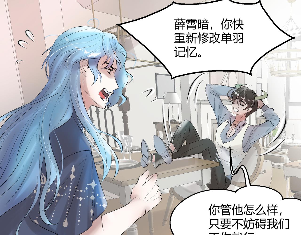 🍶穿越后，难上加男 4-太可怕了！ 第17页