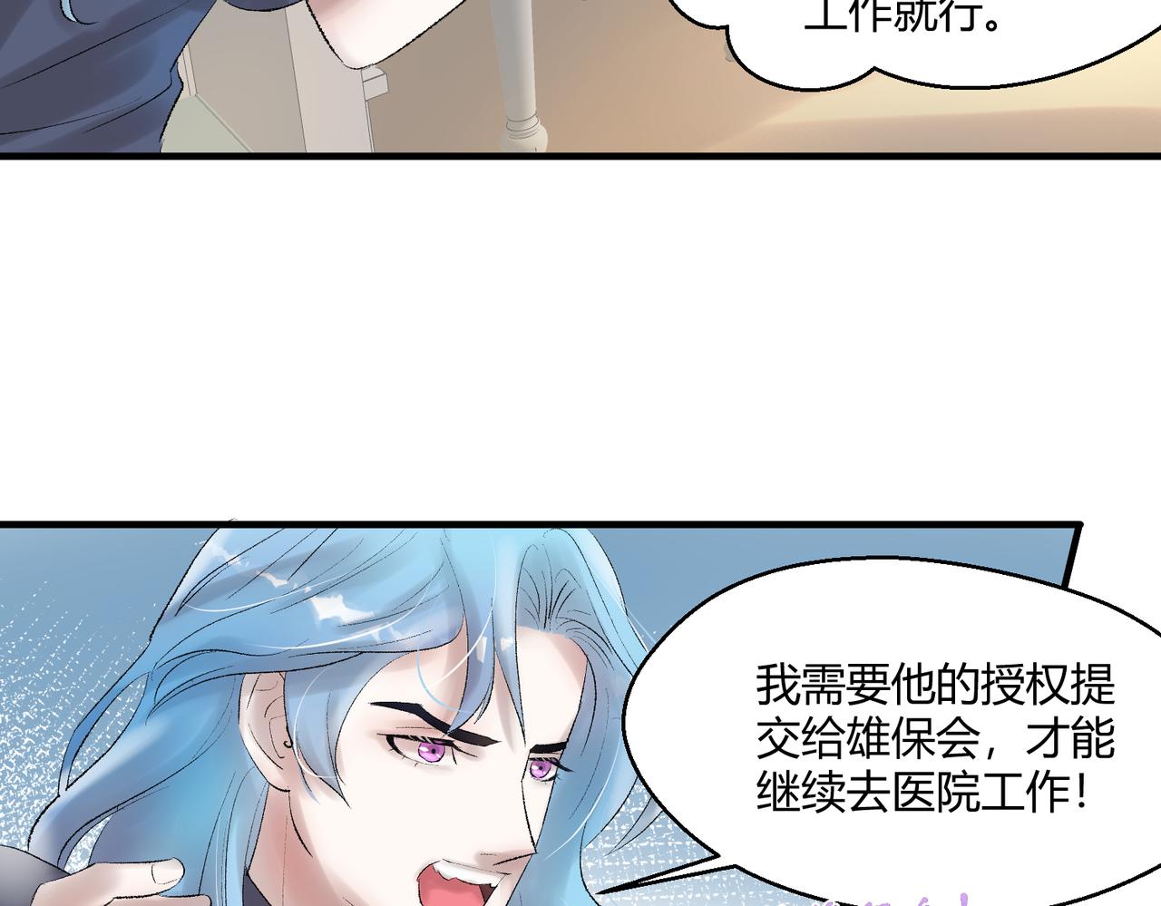 🍶穿越后，难上加男 4-太可怕了！ 第18页
