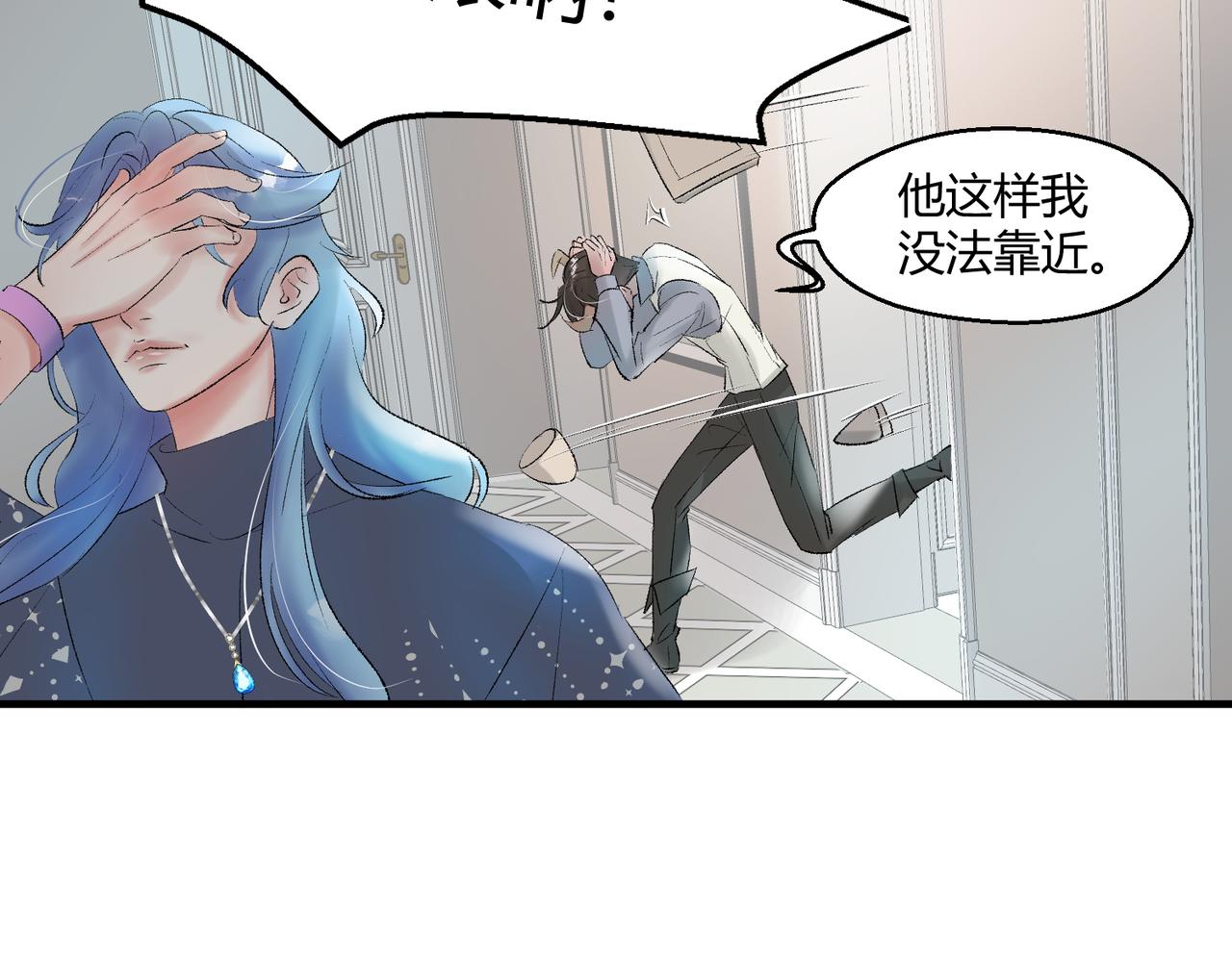 🍶穿越后，难上加男 4-太可怕了！ 第22页
