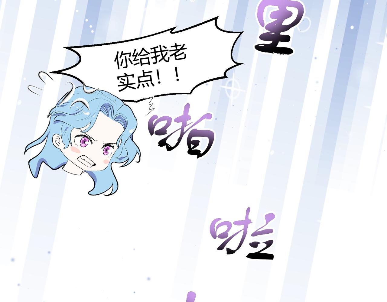 🍶穿越后，难上加男 4-太可怕了！ 第25页